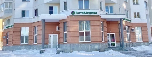 ВитаМедика на Циолковского