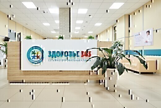 Здоровье 365 на Бажова 137