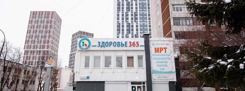 Здоровье 365 на Белинского