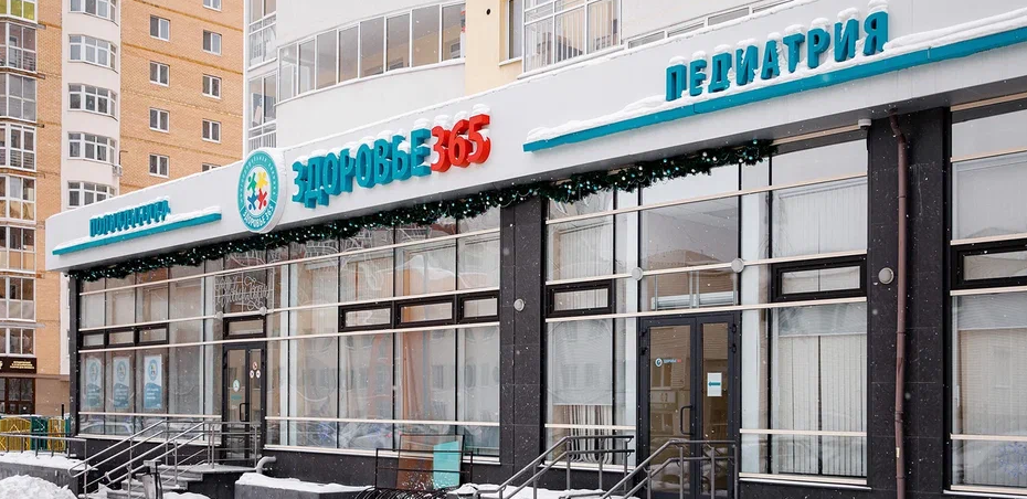Здоровье 365 на Разина