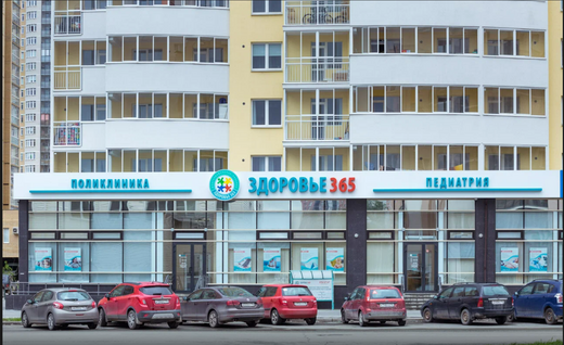 Здоровье 365 на Разина