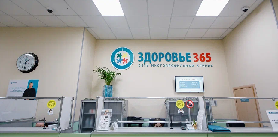 Здоровье 365 на Разина