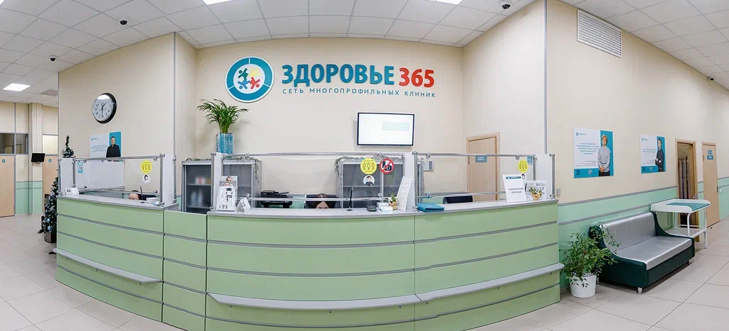 Здоровье 365 на Разина