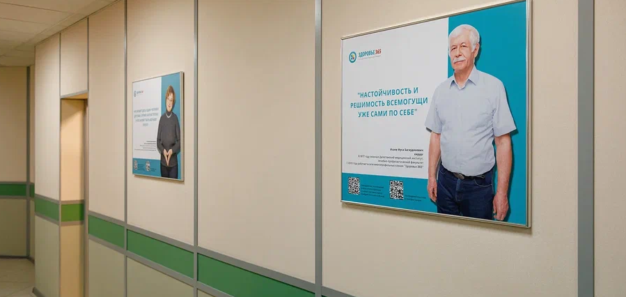 Здоровье 365 на Союзной